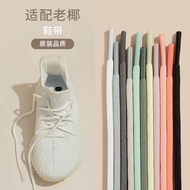 Adaptation yeezy coconut 350 dad shoes 700 round lace rope men's and women's AJ11 Fila Li-Ning sport