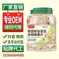 🔥hot sale🔥[] Chia Seed White Kidney Bean Cereal Oatmeal 1kg Can Nutritious Meal Replacement Congee