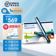 【顺丰】诺和笔胰岛素笔 儿童成人通用 无菌注射器 诺和笔易儿乐半度型胰岛素笔式数显注射器 儿童胰岛素笔（半度型