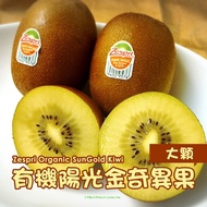 【一起買水果】 紐西蘭 Zespri 有機陽光金奇異果｛大顆｝原裝箱44顆_(預購)6月中旬陸續出貨