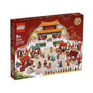 Lego 80105 Chinese New Year Temple Fair