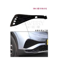 Suitable for Volkswagen New Energy ID4.X Fog Lamp Frame Front Bumper Left Right Protective Cover Fog