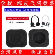 Logitech H150 H130 H151 H250 Earphone Sponge Cover Ear Cushion Replacement Earmuff H150