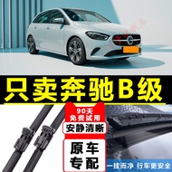 Applicable to Mercedes-Benz b Grade Wiper Rubber Strip b200Car B180Original B200Original Factory B26