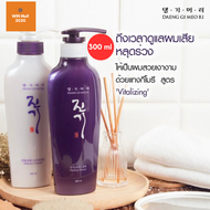 แทงกิ โมริ แชมพู และครีมนวดผม ของแท้ Daeng Gi Meo Ri Vitalizing Shampoo Treatment แทงกิโมริ ไวทาไลซิ