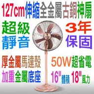 16吋全金屬扇耐用馬達風強仿古銅扇靜音加高50W省電勝DC變頻超耐用無段升降桌立扇14吋18吋電風扇勳風國際牌奇美桌扇