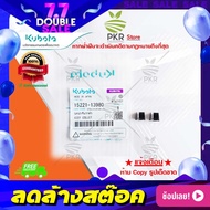 ชุดปะกับวาล์ว RT125DI-THUNDERB:RT140DI-THUNDER อะไหล่แท้คูโบต้า (15221-13980)