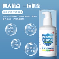 75%酒精消毒液100ml*5家用室内消毒喷雾酒精喷雾便携式消毒水 100毫升*5瓶【凝胶】