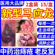 马应龙痔疮膏肉球痔疮用药去用马应龙麝香痔疮膏痔根斷的去看神器【主图视觉特效 仅供参考成人专用】