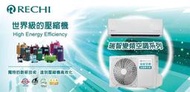 板橋-長美 聲寶冷氣 HA系列《標按》14.0KW 變頻冷暖一對一 適用19坪 一級省電