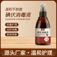 Iodine Disinfectant Newborn Belly Button Disinfection Pet Cleaning Spray Small Bottle Baby Belly But