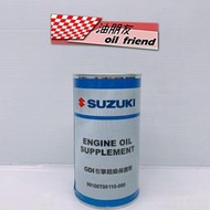 油朋友 SUZUKI GDI 引擎超級保護劑 引擎保護劑 引擎超級保護劑 引擎機油添加劑 機油精