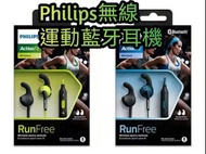 Philips 飛利浦 無線運動藍芽耳機🏃♀️  ➕無線 ➕防汗 SHQ6500CL/00