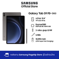 Galaxy Tab S9FE+ 8/128GB 5G