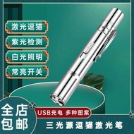 Cat Toy USB Charging Laser Infrared Laser Pen Teasing Cat Stick Laser Pet Cat Kitten