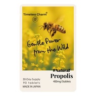 Timeless Charm 蜂膠精華錠 90粒｜30日份量｜增強抵抗力支持｜天然蜂膠保健食品｜日本製造｜GMP認證