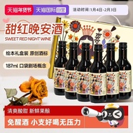French imported sweet red wine 187ml low-Degree Ladies Slightly Drunk Small Bottle red wine 6 Pieces