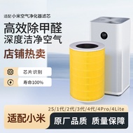 Suitable for Xiaomi Mijia Air Purifier Filter Element 2S 123 Generation 4 PRO H Filter Mesh 4Lite