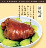 【宜蘭縣農會】朱媽媽好吃三星蔥滷腿庫家庭號1200g/包(豬腿庫實重900g-950g)(孝親必備)