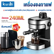 Ksrain เครื่องทำกาแฟ เครื่องชงกาแฟกึ่งอัตโนมัติ 5 bar กำลังไฟ 800W ความจุถ้วย 240ML ปรับความเข้มข้น
