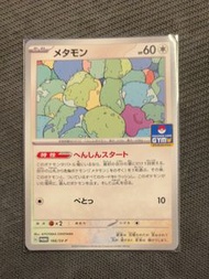 Ditto 166/SV-P 特典卡 朱&紫 card