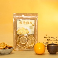 【伊貝果然】天然水果乾系列 - 香橙圓片