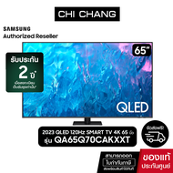 SAMSUNG QLED TV 4K SMART TV 120Hz 65 นิ้ว 65Q70C รุ่น QA65Q70CAKXXT (NEW2023)