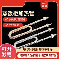 3KW Double Rice Steamer  4KW Steamer Cart 380V Heating Element220V Heating Tube for Rice Steamer Cab