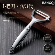 BANGQI Pure Alloy Stainless Steel Paring Knife Kitchen Dedicated Potato Peeling Handy Tool Peeling K