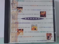 廣東歌曲精選似曾相識，99%new 1991年PHILIPS CD，罕有收藏品