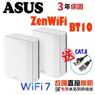 ASUS ASUS ZenWiFi BT10 Tri-Band BE18000 Mesh Whole House Mesh WiFi 7 Wireless Router VPN