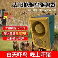 AT/💚Dog Cry Alarm Solar Charging Animal Repeller Scare the Birds Wild Boar Farmland Night Sound and Light Anti-Theft Fla