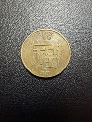 澳門Macau🇲🇴1982年福1毫硬幣