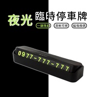Parking Number Plate Temporary Car Phone [O020]