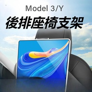 Tesla Tesla model 3 ModelY Modified Accessories Car Holder Mobile Phone Holder Rear Seat Holder