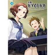Hyouka 14 by Takoshna KADOKAWA