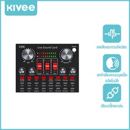 KIVEE Audio Live Sound Card การ์ดเสียง for Phone Computer การ์ดเสียงภายนอก Webcast