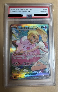 莉莉艾的皮皮EX SAR PSA 10