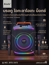 ลำโพงบลูทูธคาราโอเกะ 8 นิ้ว BTS-2472  45W แท้ ลำโพงกระเป๋าหิ้วไฟ EDM แถมไมค์ลอยคู่ เสียงกระหึ่มเบสแน