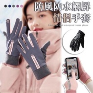女款冬季保暖手套 觸屏手套 加絨手套 防風防水手套 觸控手套 情侶款手套 電單車手套（女款/灰粉）