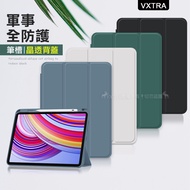 VXTRA 軍事全防護 紅米Redmi Pad Pro 12.1吋 晶透背蓋 超纖皮紋皮套 含筆槽(秘境黑)
