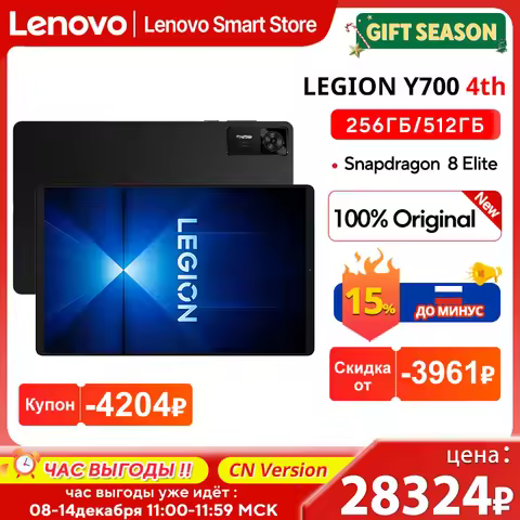 New Lenovo LEGION Y700 4th Tablet 8.8" 3040*1904 165Hz Screen Snapdragon 8 Elite 512GB CN version 76