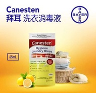 拜耳Canesten洗衣消毒液體驗包65ml