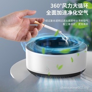 Ashtray Air Purifier Household Smart Removal Second-Hand Smoking Smoking Remove Smoking Odor Living 
