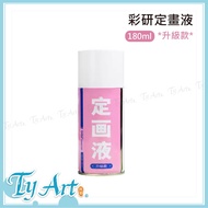●Tongyang Art Online Shopping Caiyan Jieso Fixed Painting Liquid Protective Paint Easy to Preserve P