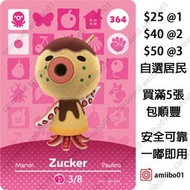 全新 動物之森 章丸丸 Amiibo Zucker Amiibo