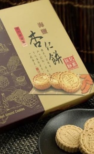 ‼️澳門鉅記海鹽杏仁餅‼️最後機會準備截單🇲🇴2月24-26 最新鮮+ 全場最平代購費👍‼️任何野都可以代購‼️最後召集準備截單