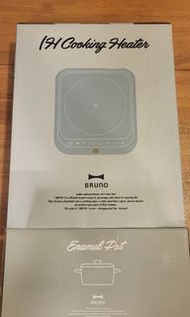 全新 BRUNO BOE090 1800W IH Cooking Heater 電磁爐 + 琺瑯雙耳鍋