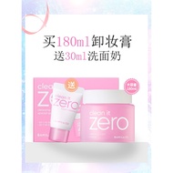 Banila Co Clean It Zero Cleansing Balm 180ml/100ml 卸妆膏