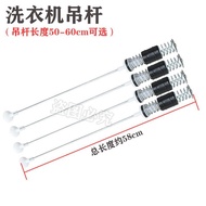 Suitable for Haier Automatic Washing Machine Balance Boom Universal Shock Absorber Spring Assembly O